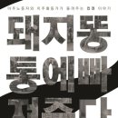 도서출판 산재