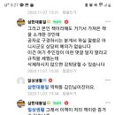 네이버 역학사랑방 카페에서 일상생활을 사칭하는 자가 있습니다 이미지