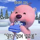 [OPIC] 시험 이틀 전에 신청하고 AL 독학 성공_ 꿀팁,참고영상