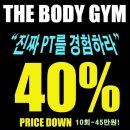 더바디짐 이미지