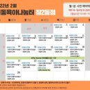 창2동 공립 작은도서관 이미지