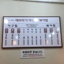 원주 단구동 로컬 맛집 &lt;해바라기 아구찜 북어찜&gt; 내돈내산 후기