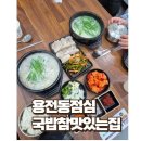 맛있는집 네이버블로그