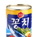 아람참치