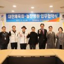 대한선수트레이닝연구소