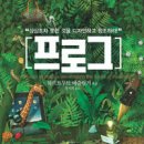 프로그디자인 - 보령시 보령북로 15 | 프로그디자인