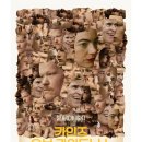 영화 &#39;카인드 오브 카인드니스&#39; 8월 30일 디즈니플러스 이미지