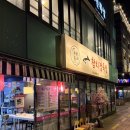 우리동네 참치정육점 | 부산 해운대 야식 추천｜우리동네 참치정육점 참치회 포장 후기
