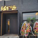 범어역 1번 출구 앞(우리은행) | 범어역신상맛집, 섬부가든 강력추천해!