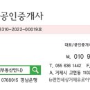 초이스포레나공인중개사사무소 이미지