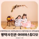 아이야스튜디오 | 평택백일사진 남매사진 평택사진관 아이야스튜디오