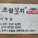 수현상회 이미지
