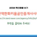 복많은공인중개사사무소 이미지