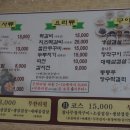 청국장과 보리밥 이미지