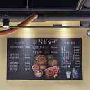 작심갈비 - 청주시 흥덕구 덕암로6번길 83 | 작심갈비