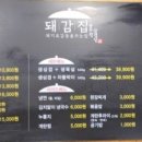 삼겹살중독