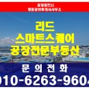 동현부동산공인중개사사무소 이미지