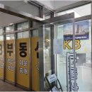 KB컨설팅공인중개사사무소 | 내 집 마련 고민 끝, 과천부동산 전문가 KB공인중개사사무소와 똑똑하게 시작해보세요