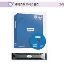 와이즈시스템즈 이미지