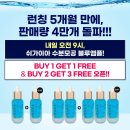 에스팀피트니스 | 돌파! 내일 오전 9시, 1+1 &amp; 2+3 이벤트 + 초초초대란!! 프리미엄 하이푸 관리를 집에서! 에스팀에상스!