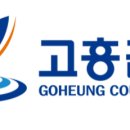 고흥군노인전문요양원 이미지