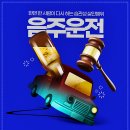 수원-1862 | 폭력 사건, 어떻게 대처해야 할까?^^