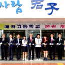 매곡고등학교 이미지