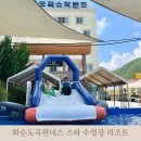 도곡원네스 스파,리조트 이미지