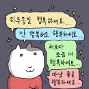 상모안경 | #국내여행 Dec 31-Jan 03, 제주도 1편: 1일차 산지물고유, 한담해변, 올댓커피 제주점, 금능해변...