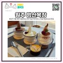범산목장프리미엄카페 | [원주 반곡동 카페] 유기농 우유 아이스크림 맛집 '범산목장' 내돈내산 솔직후기(아포카토 강추!)