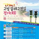 제3구경길 화진포 둘레길 이미지