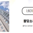 푸르지오부동산중개사무소 이미지