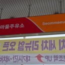 SK섬마을주유소 이미지