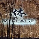 휴빌리지 이미지