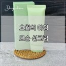선크림 추천 오월의 아침 모순선크림 유기자차 무기자차의 장점은 담은 순한제품 찐후기
