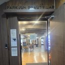 개금 미용실 매직셋팅 박준뷰티랩 개금점