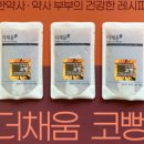 한약국더채움 이미지