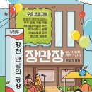 장천시장 이미지