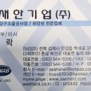 한종합건설 주식회사 이미지