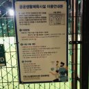 유소년축구장 축구장 | 남양주 오남 유소년 축구장 풋살장 추천