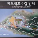 자드락