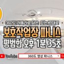 강동장애인보호작업장 이미지