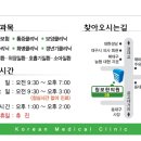 청보한의원 이미지