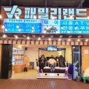 대천사륜바이크 이미지