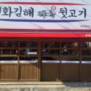 우리동네뒷고기 이미지