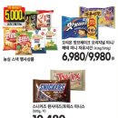 (주)이마트에브리데이 이미지