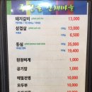주전골산채마을 이미지