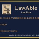 법무법인로블
