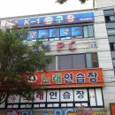 K-1 당구장 이미지