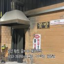 용인한증막 | 용인 숲속 숯가마 불한증 삼겹살 구워 먹는 찜질방